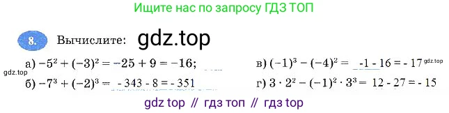 Алгебра, 7 класс рабочая тетрадь, авторы: Ключникова Елена Михайловна, Комиссарова Ирина Владимировна, издательство Экзамен, Москва, 2017, белого цвета, страница 61, номер 8, Решение 3