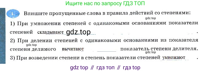 Алгебра, 7 класс рабочая тетрадь, авторы: Ключникова Елена Михайловна, Комиссарова Ирина Владимировна, издательство Экзамен, Москва, 2017, белого цвета, страница 62, номер 1, Решение 3