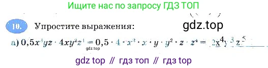 Алгебра, 7 класс рабочая тетрадь, авторы: Ключникова Елена Михайловна, Комиссарова Ирина Владимировна, издательство Экзамен, Москва, 2017, белого цвета, страница 63, номер 10, Решение 3