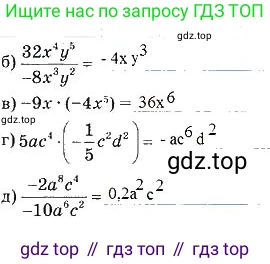 Алгебра, 7 класс рабочая тетрадь, авторы: Ключникова Елена Михайловна, Комиссарова Ирина Владимировна, издательство Экзамен, Москва, 2017, белого цвета, страница 63, номер 10, Решение 3 (продолжение 2)