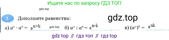 Алгебра, 7 класс рабочая тетрадь, авторы: Ключникова Елена Михайловна, Комиссарова Ирина Владимировна, издательство Экзамен, Москва, 2017, белого цвета, страница 62, номер 2, Решение 3