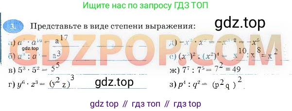 Алгебра, 7 класс рабочая тетрадь, авторы: Ключникова Елена Михайловна, Комиссарова Ирина Владимировна, издательство Экзамен, Москва, 2017, белого цвета, страница 62, номер 3, Решение 3