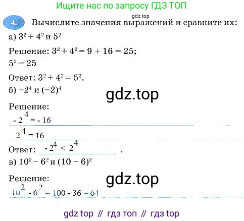 Алгебра, 7 класс рабочая тетрадь, авторы: Ключникова Елена Михайловна, Комиссарова Ирина Владимировна, издательство Экзамен, Москва, 2017, белого цвета, страница 62, номер 4, Решение 3