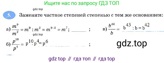 Алгебра, 7 класс рабочая тетрадь, авторы: Ключникова Елена Михайловна, Комиссарова Ирина Владимировна, издательство Экзамен, Москва, 2017, белого цвета, страница 63, номер 5, Решение 3
