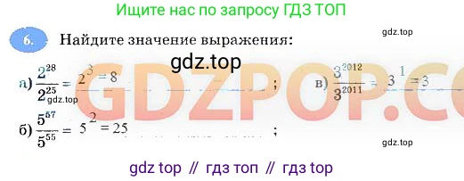 Алгебра, 7 класс рабочая тетрадь, авторы: Ключникова Елена Михайловна, Комиссарова Ирина Владимировна, издательство Экзамен, Москва, 2017, белого цвета, страница 63, номер 6, Решение 3
