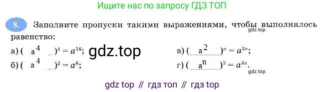 Алгебра, 7 класс рабочая тетрадь, авторы: Ключникова Елена Михайловна, Комиссарова Ирина Владимировна, издательство Экзамен, Москва, 2017, белого цвета, страница 63, номер 8, Решение 3