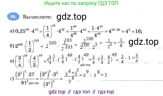 Алгебра, 7 класс рабочая тетрадь, авторы: Ключникова Елена Михайловна, Комиссарова Ирина Владимировна, издательство Экзамен, Москва, 2017, белого цвета, страница 67, номер 10, Решение 3
