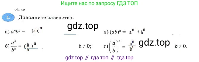 Алгебра, 7 класс рабочая тетрадь, авторы: Ключникова Елена Михайловна, Комиссарова Ирина Владимировна, издательство Экзамен, Москва, 2017, белого цвета, страница 64, номер 2, Решение 3