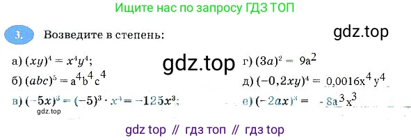 Алгебра, 7 класс рабочая тетрадь, авторы: Ключникова Елена Михайловна, Комиссарова Ирина Владимировна, издательство Экзамен, Москва, 2017, белого цвета, страница 64, номер 3, Решение 3