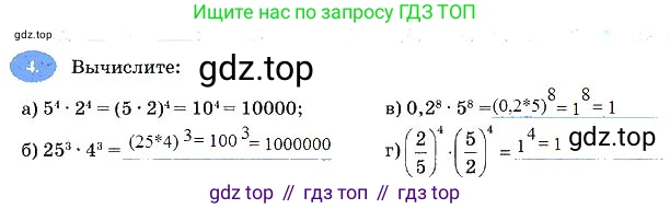 Алгебра, 7 класс рабочая тетрадь, авторы: Ключникова Елена Михайловна, Комиссарова Ирина Владимировна, издательство Экзамен, Москва, 2017, белого цвета, страница 65, номер 4, Решение 3