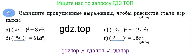 Алгебра, 7 класс рабочая тетрадь, авторы: Ключникова Елена Михайловна, Комиссарова Ирина Владимировна, издательство Экзамен, Москва, 2017, белого цвета, страница 65, номер 5, Решение 3