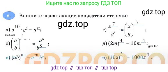 Алгебра, 7 класс рабочая тетрадь, авторы: Ключникова Елена Михайловна, Комиссарова Ирина Владимировна, издательство Экзамен, Москва, 2017, белого цвета, страница 65, номер 6, Решение 3