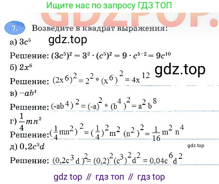 Алгебра, 7 класс рабочая тетрадь, авторы: Ключникова Елена Михайловна, Комиссарова Ирина Владимировна, издательство Экзамен, Москва, 2017, белого цвета, страница 65, номер 7, Решение 3