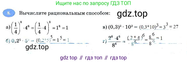 Алгебра, 7 класс рабочая тетрадь, авторы: Ключникова Елена Михайловна, Комиссарова Ирина Владимировна, издательство Экзамен, Москва, 2017, белого цвета, страница 65, номер 8, Решение 3