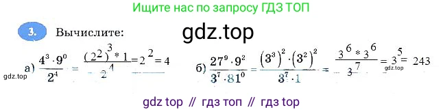 Алгебра, 7 класс рабочая тетрадь, авторы: Ключникова Елена Михайловна, Комиссарова Ирина Владимировна, издательство Экзамен, Москва, 2017, белого цвета, страница 67, номер 3, Решение 3