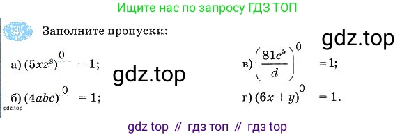 Алгебра, 7 класс рабочая тетрадь, авторы: Ключникова Елена Михайловна, Комиссарова Ирина Владимировна, издательство Экзамен, Москва, 2017, белого цвета, страница 68, номер 4, Решение 3