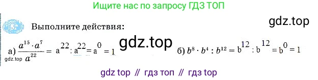Алгебра, 7 класс рабочая тетрадь, авторы: Ключникова Елена Михайловна, Комиссарова Ирина Владимировна, издательство Экзамен, Москва, 2017, белого цвета, страница 68, номер 5, Решение 3