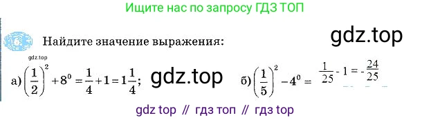 Алгебра, 7 класс рабочая тетрадь, авторы: Ключникова Елена Михайловна, Комиссарова Ирина Владимировна, издательство Экзамен, Москва, 2017, белого цвета, страница 68, номер 6, Решение 3