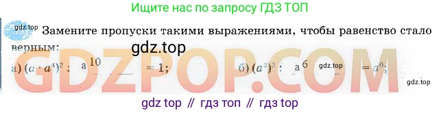 Алгебра, 7 класс рабочая тетрадь, авторы: Ключникова Елена Михайловна, Комиссарова Ирина Владимировна, издательство Экзамен, Москва, 2017, белого цвета, страница 68, номер 7, Решение 3