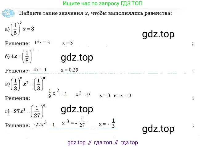 Алгебра, 7 класс рабочая тетрадь, авторы: Ключникова Елена Михайловна, Комиссарова Ирина Владимировна, издательство Экзамен, Москва, 2017, белого цвета, страница 68, номер 8, Решение 3