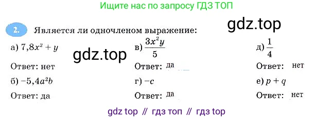 Алгебра, 7 класс рабочая тетрадь, авторы: Ключникова Елена Михайловна, Комиссарова Ирина Владимировна, издательство Экзамен, Москва, 2017, белого цвета, страница 69, номер 2, Решение 3