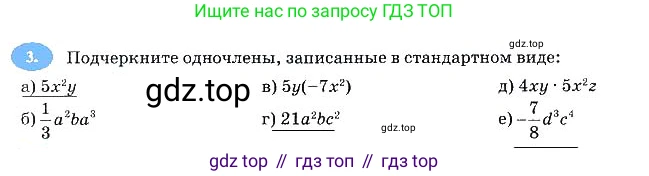 Алгебра, 7 класс рабочая тетрадь, авторы: Ключникова Елена Михайловна, Комиссарова Ирина Владимировна, издательство Экзамен, Москва, 2017, белого цвета, страница 69, номер 3, Решение 3
