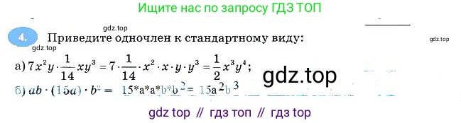 Алгебра, 7 класс рабочая тетрадь, авторы: Ключникова Елена Михайловна, Комиссарова Ирина Владимировна, издательство Экзамен, Москва, 2017, белого цвета, страница 69, номер 4, Решение 3