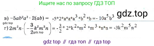 Алгебра, 7 класс рабочая тетрадь, авторы: Ключникова Елена Михайловна, Комиссарова Ирина Владимировна, издательство Экзамен, Москва, 2017, белого цвета, страница 69, номер 4, Решение 3 (продолжение 2)