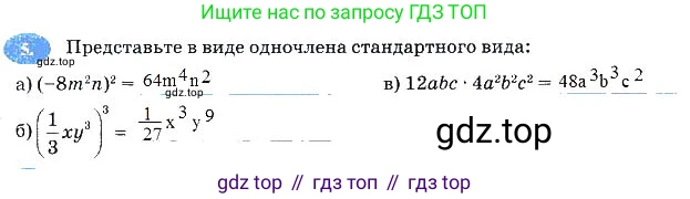 Алгебра, 7 класс рабочая тетрадь, авторы: Ключникова Елена Михайловна, Комиссарова Ирина Владимировна, издательство Экзамен, Москва, 2017, белого цвета, страница 70, номер 5, Решение 3