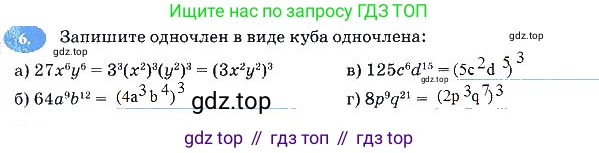 Алгебра, 7 класс рабочая тетрадь, авторы: Ключникова Елена Михайловна, Комиссарова Ирина Владимировна, издательство Экзамен, Москва, 2017, белого цвета, страница 70, номер 6, Решение 3