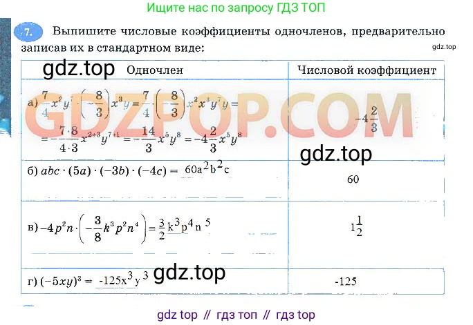 Алгебра, 7 класс рабочая тетрадь, авторы: Ключникова Елена Михайловна, Комиссарова Ирина Владимировна, издательство Экзамен, Москва, 2017, белого цвета, страница 70, номер 7, Решение 3