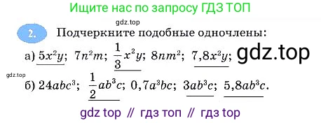Алгебра, 7 класс рабочая тетрадь, авторы: Ключникова Елена Михайловна, Комиссарова Ирина Владимировна, издательство Экзамен, Москва, 2017, белого цвета, страница 71, номер 2, Решение 3