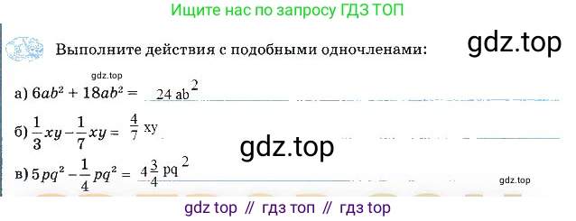 Алгебра, 7 класс рабочая тетрадь, авторы: Ключникова Елена Михайловна, Комиссарова Ирина Владимировна, издательство Экзамен, Москва, 2017, белого цвета, страница 72, номер 5, Решение 3