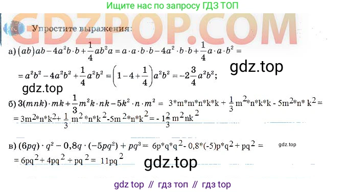Алгебра, 7 класс рабочая тетрадь, авторы: Ключникова Елена Михайловна, Комиссарова Ирина Владимировна, издательство Экзамен, Москва, 2017, белого цвета, страница 72, номер 6, Решение 3