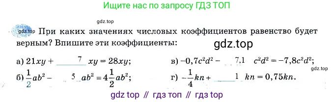 Алгебра, 7 класс рабочая тетрадь, авторы: Ключникова Елена Михайловна, Комиссарова Ирина Владимировна, издательство Экзамен, Москва, 2017, белого цвета, страница 72, номер 7, Решение 3