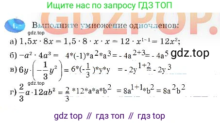 Алгебра, 7 класс рабочая тетрадь, авторы: Ключникова Елена Михайловна, Комиссарова Ирина Владимировна, издательство Экзамен, Москва, 2017, белого цвета, страница 75, номер 1, Решение 3