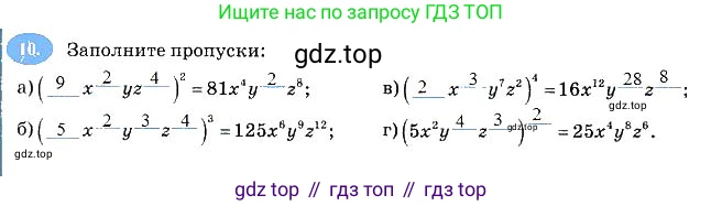 Алгебра, 7 класс рабочая тетрадь, авторы: Ключникова Елена Михайловна, Комиссарова Ирина Владимировна, издательство Экзамен, Москва, 2017, белого цвета, страница 78, номер 10, Решение 3