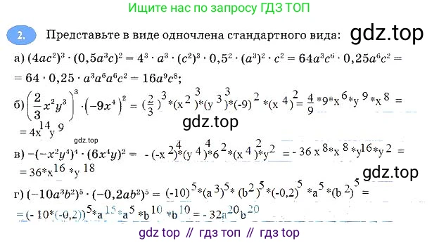 Алгебра, 7 класс рабочая тетрадь, авторы: Ключникова Елена Михайловна, Комиссарова Ирина Владимировна, издательство Экзамен, Москва, 2017, белого цвета, страница 75, номер 2, Решение 3
