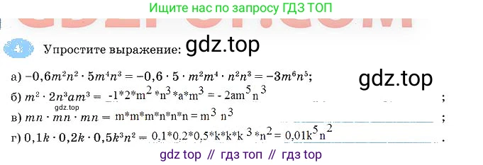 Алгебра, 7 класс рабочая тетрадь, авторы: Ключникова Елена Михайловна, Комиссарова Ирина Владимировна, издательство Экзамен, Москва, 2017, белого цвета, страница 76, номер 4, Решение 3