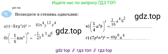 Алгебра, 7 класс рабочая тетрадь, авторы: Ключникова Елена Михайловна, Комиссарова Ирина Владимировна, издательство Экзамен, Москва, 2017, белого цвета, страница 76, номер 5, Решение 3