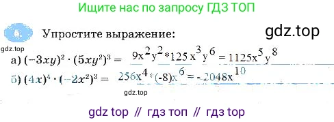 Алгебра, 7 класс рабочая тетрадь, авторы: Ключникова Елена Михайловна, Комиссарова Ирина Владимировна, издательство Экзамен, Москва, 2017, белого цвета, страница 76, номер 6, Решение 3