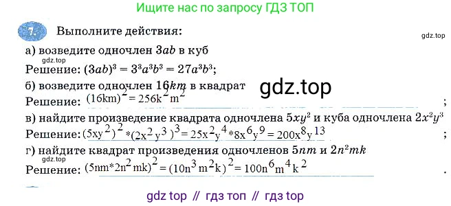 Алгебра, 7 класс рабочая тетрадь, авторы: Ключникова Елена Михайловна, Комиссарова Ирина Владимировна, издательство Экзамен, Москва, 2017, белого цвета, страница 77, номер 7, Решение 3