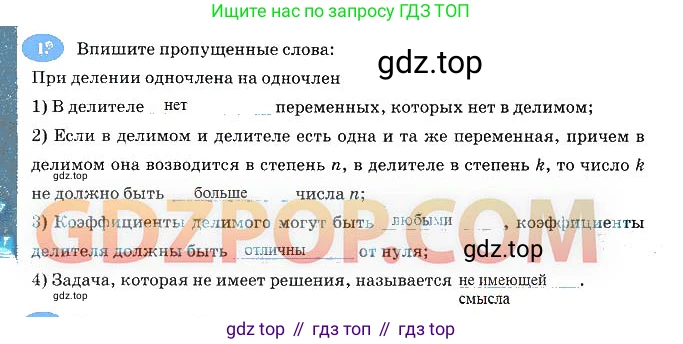 Алгебра, 7 класс рабочая тетрадь, авторы: Ключникова Елена Михайловна, Комиссарова Ирина Владимировна, издательство Экзамен, Москва, 2017, белого цвета, страница 78, номер 1, Решение 3