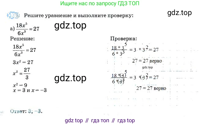 Алгебра, 7 класс рабочая тетрадь, авторы: Ключникова Елена Михайловна, Комиссарова Ирина Владимировна, издательство Экзамен, Москва, 2017, белого цвета, страница 80, номер 10, Решение 3
