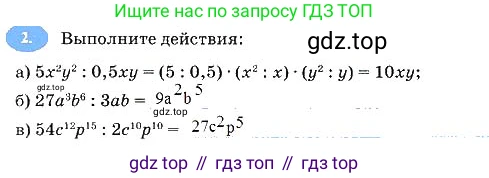 Алгебра, 7 класс рабочая тетрадь, авторы: Ключникова Елена Михайловна, Комиссарова Ирина Владимировна, издательство Экзамен, Москва, 2017, белого цвета, страница 78, номер 2, Решение 3