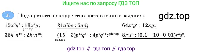 Алгебра, 7 класс рабочая тетрадь, авторы: Ключникова Елена Михайловна, Комиссарова Ирина Владимировна, издательство Экзамен, Москва, 2017, белого цвета, страница 78, номер 3, Решение 3