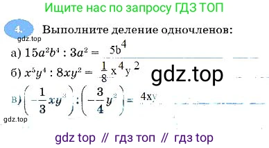 Алгебра, 7 класс рабочая тетрадь, авторы: Ключникова Елена Михайловна, Комиссарова Ирина Владимировна, издательство Экзамен, Москва, 2017, белого цвета, страница 78, номер 4, Решение 3