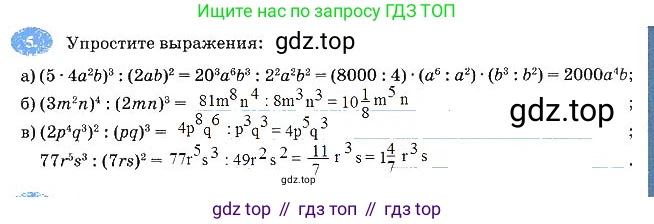 Алгебра, 7 класс рабочая тетрадь, авторы: Ключникова Елена Михайловна, Комиссарова Ирина Владимировна, издательство Экзамен, Москва, 2017, белого цвета, страница 79, номер 5, Решение 3