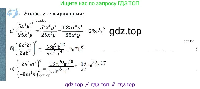 Алгебра, 7 класс рабочая тетрадь, авторы: Ключникова Елена Михайловна, Комиссарова Ирина Владимировна, издательство Экзамен, Москва, 2017, белого цвета, страница 80, номер 7, Решение 3