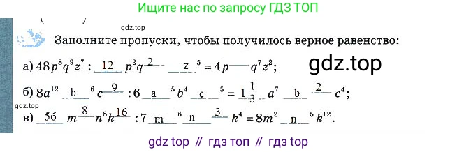 Алгебра, 7 класс рабочая тетрадь, авторы: Ключникова Елена Михайловна, Комиссарова Ирина Владимировна, издательство Экзамен, Москва, 2017, белого цвета, страница 80, номер 8, Решение 3